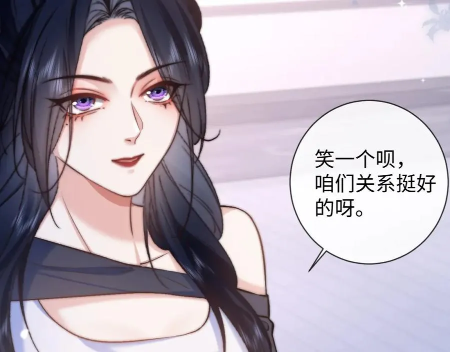 第10话 暗潮汹涌 第68页