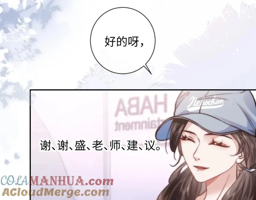 第10话 暗潮汹涌 第70页