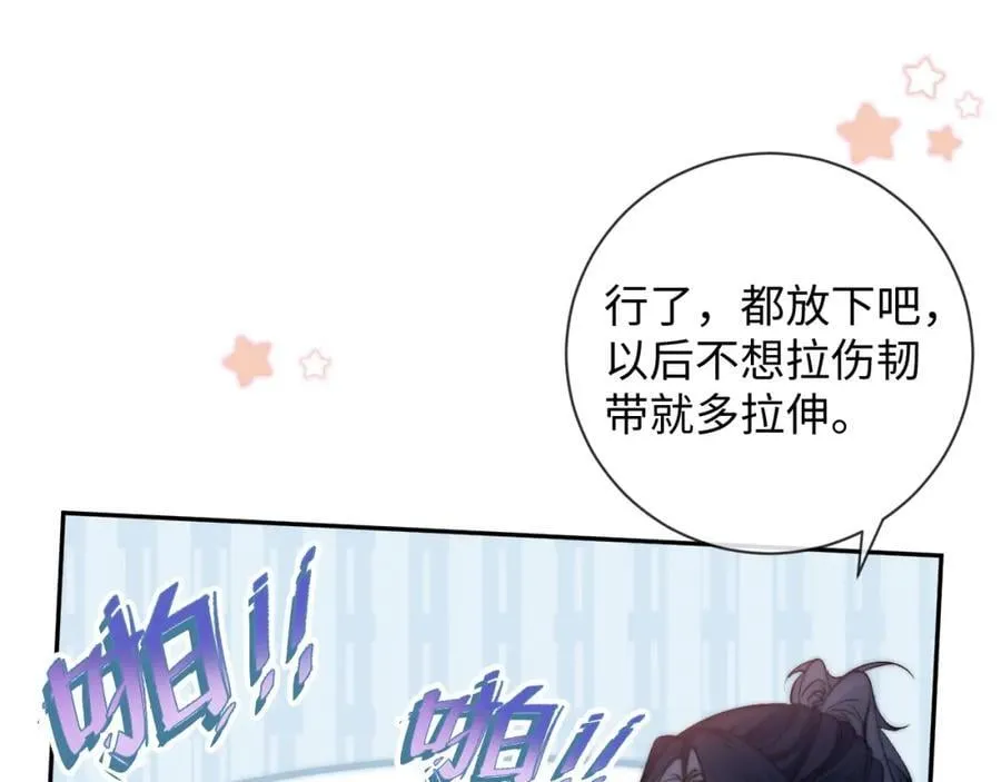 第10话 暗潮汹涌 第74页