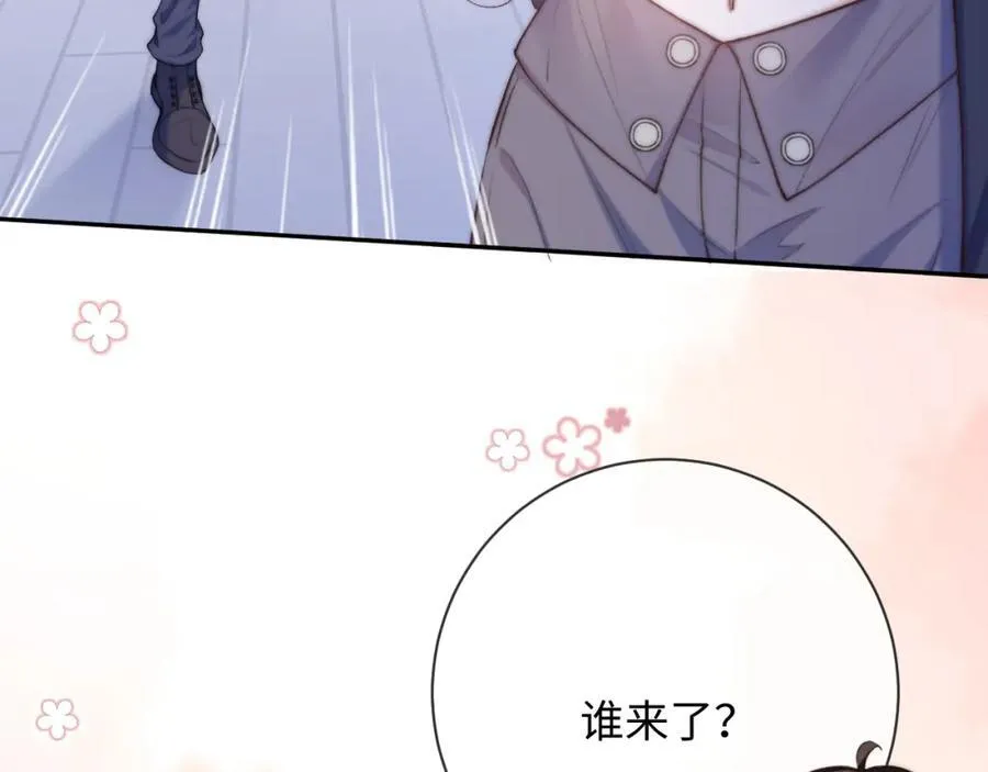 第10话 暗潮汹涌 第80页