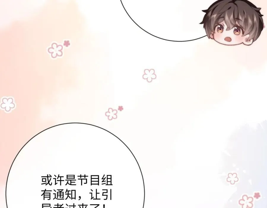 第10话 暗潮汹涌 第81页