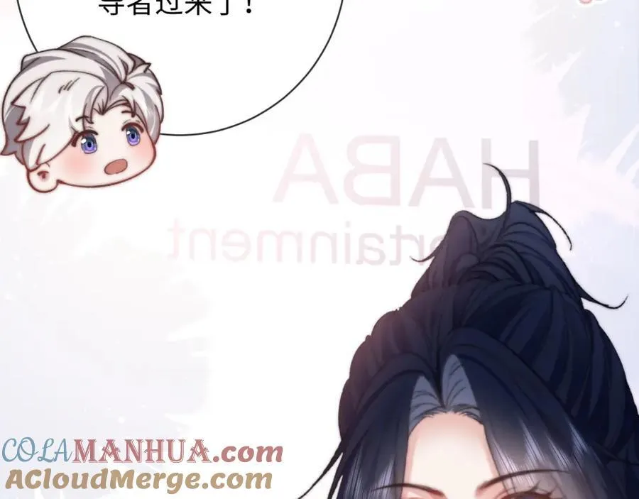 第10话 暗潮汹涌 第82页