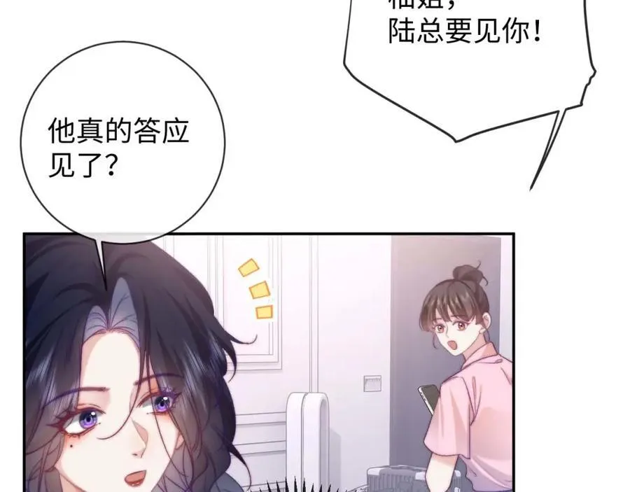 第10话 暗潮汹涌 第87页