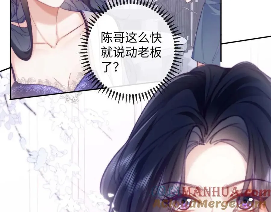 第10话 暗潮汹涌 第88页