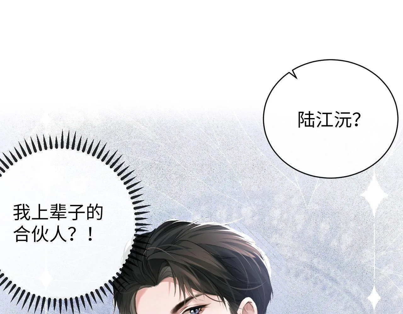 第9话 私下找上门？ 第5页