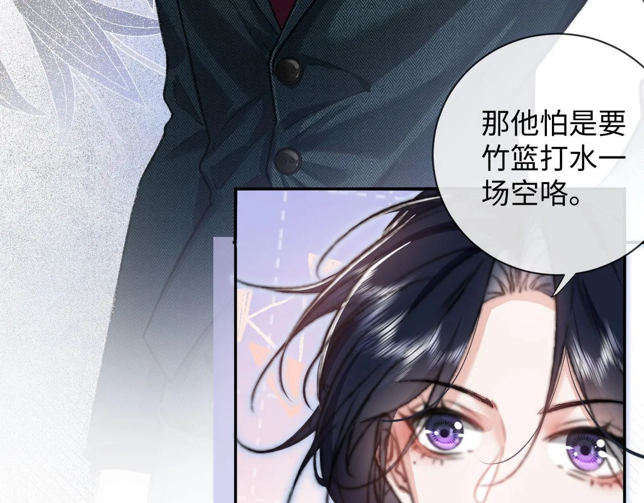 第9话 私下找上门？ 第7页