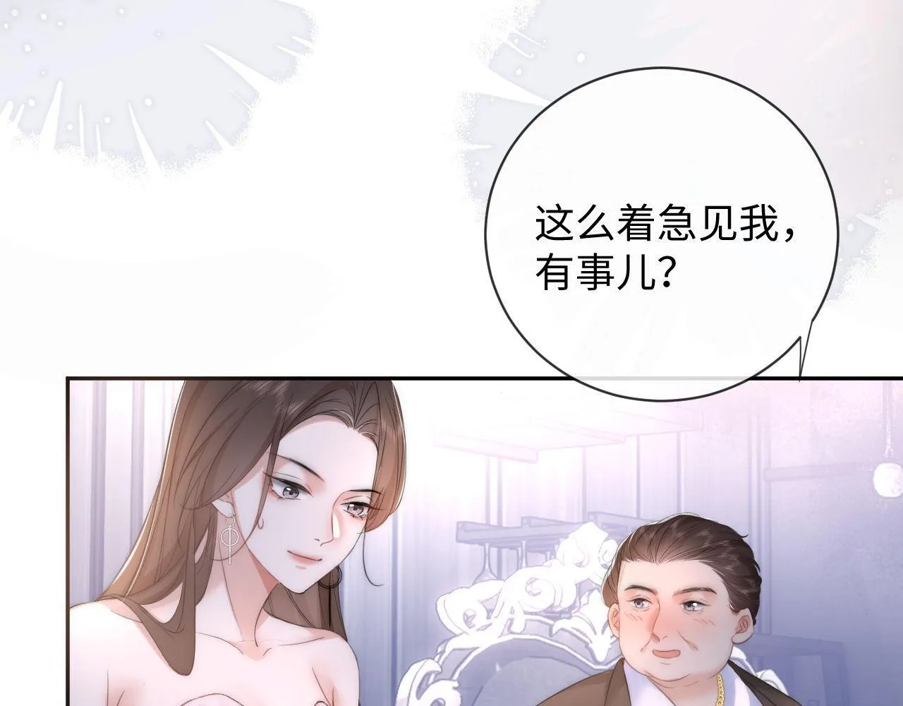 第9话 私下找上门？ 第21页