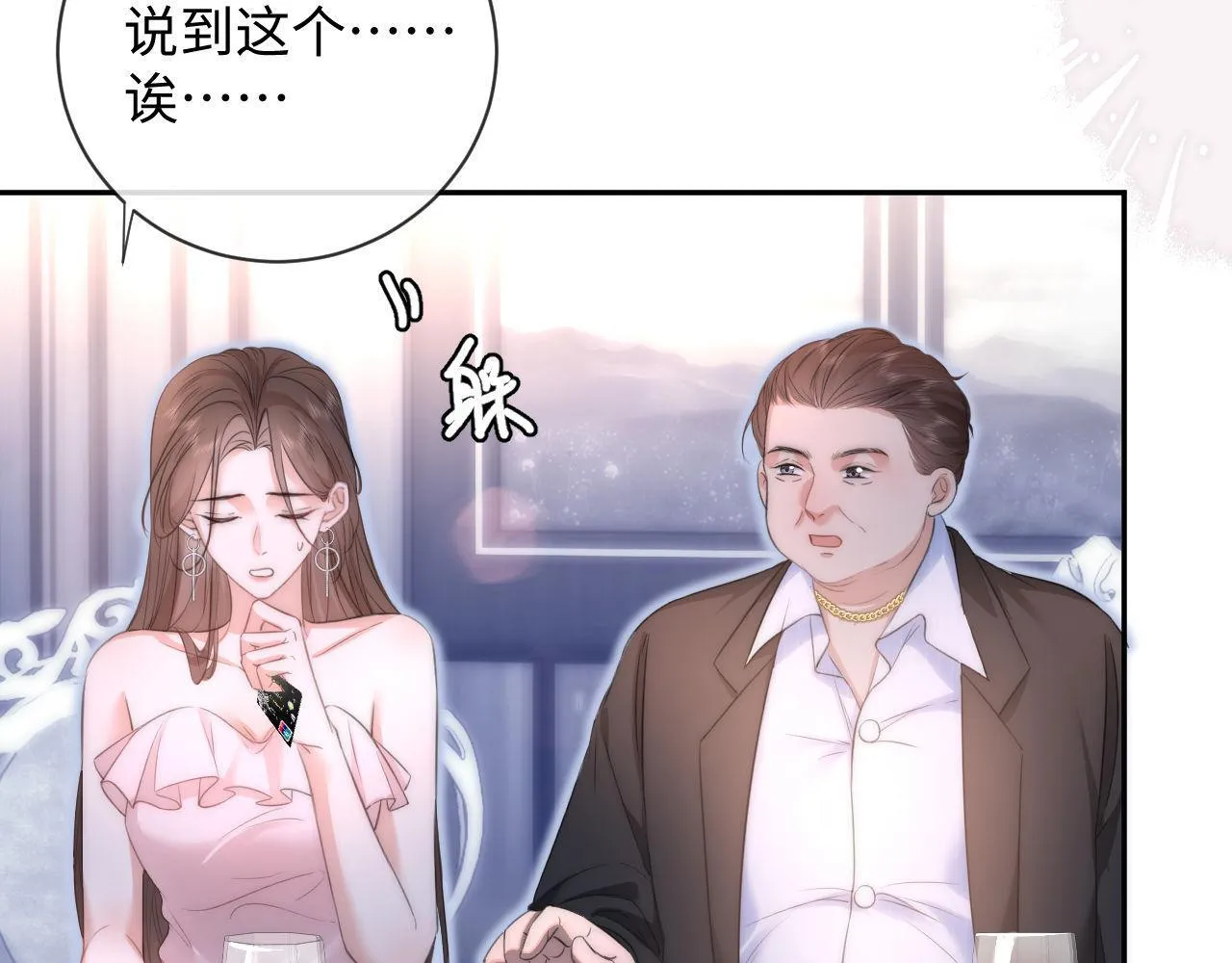 第9话 私下找上门？ 第23页