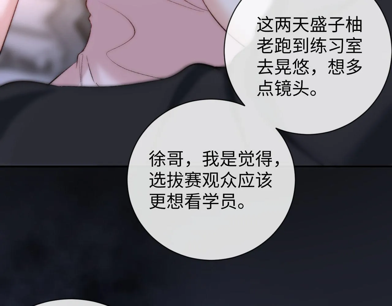 第9话 私下找上门？ 第28页