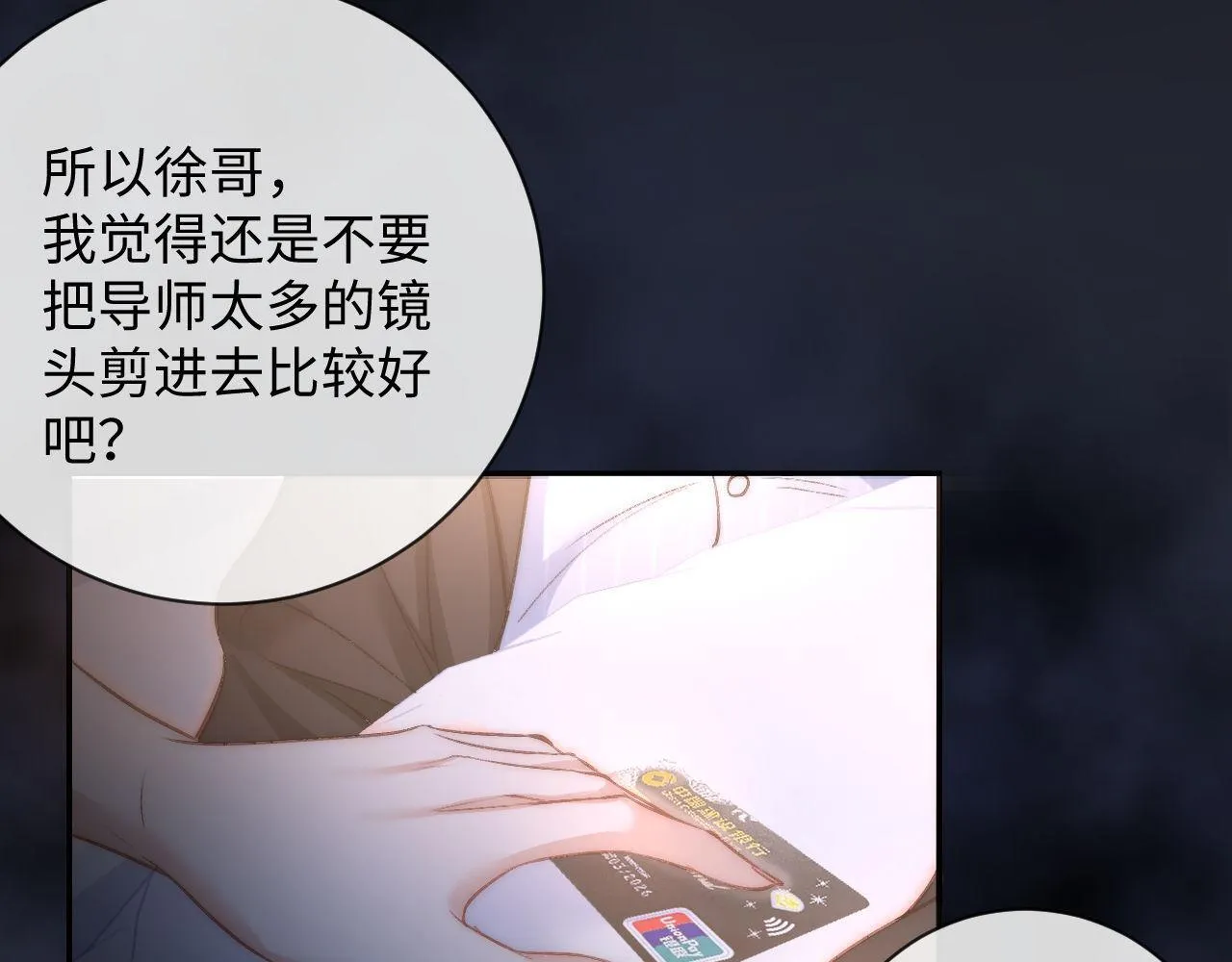 第9话 私下找上门？ 第29页
