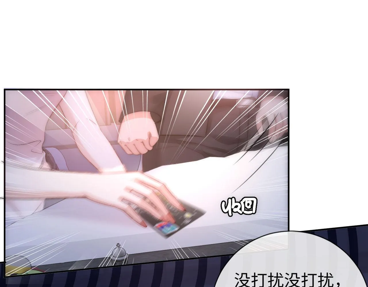 第9话 私下找上门？ 第37页