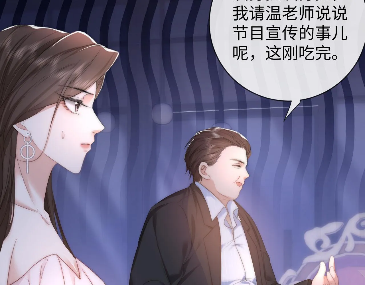 第9话 私下找上门？ 第38页