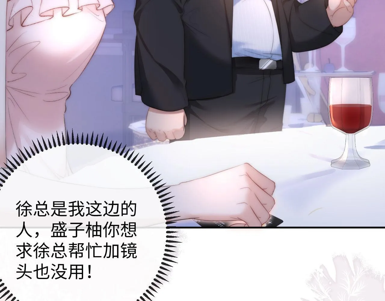 第9话 私下找上门？ 第39页