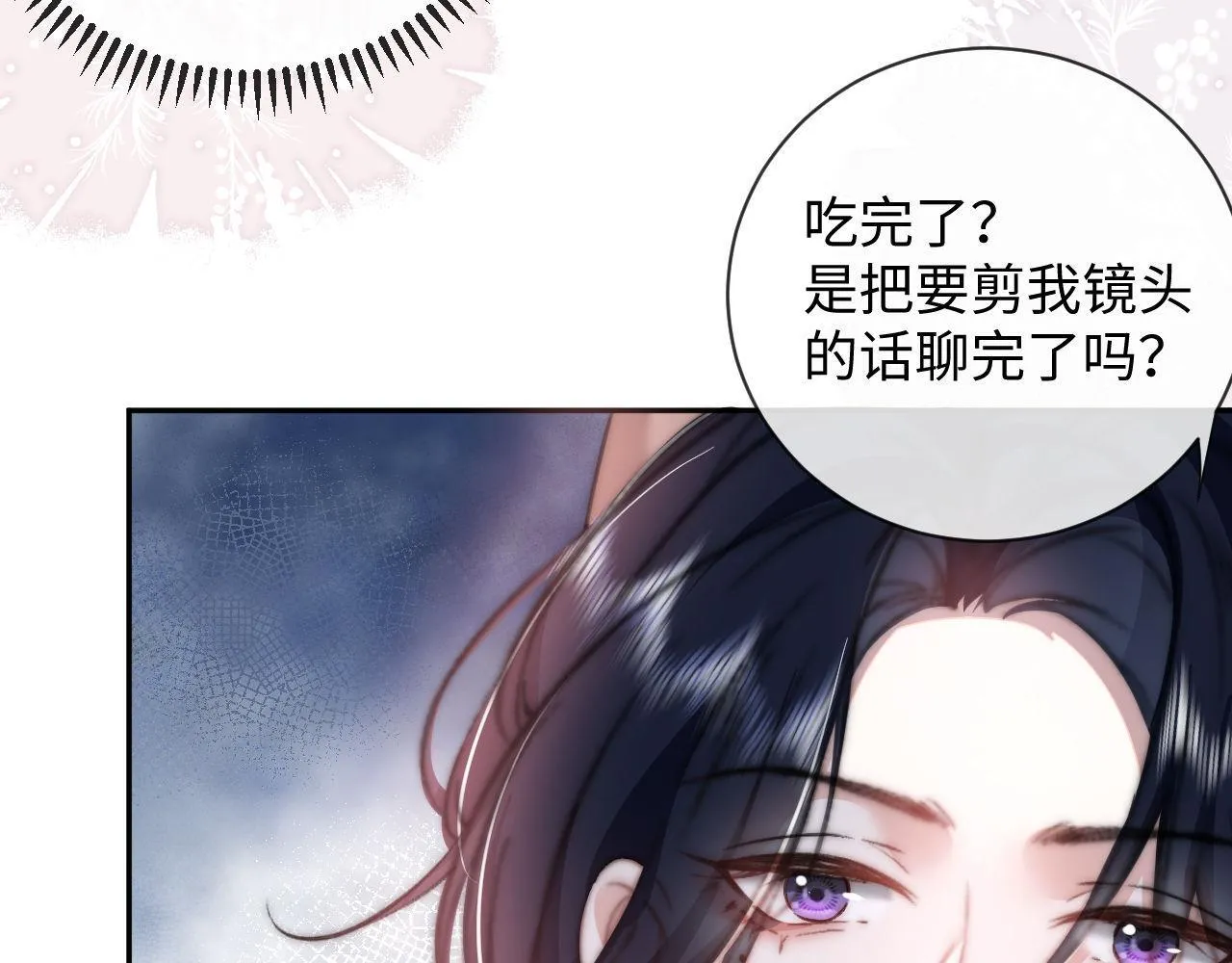 第9话 私下找上门？ 第40页