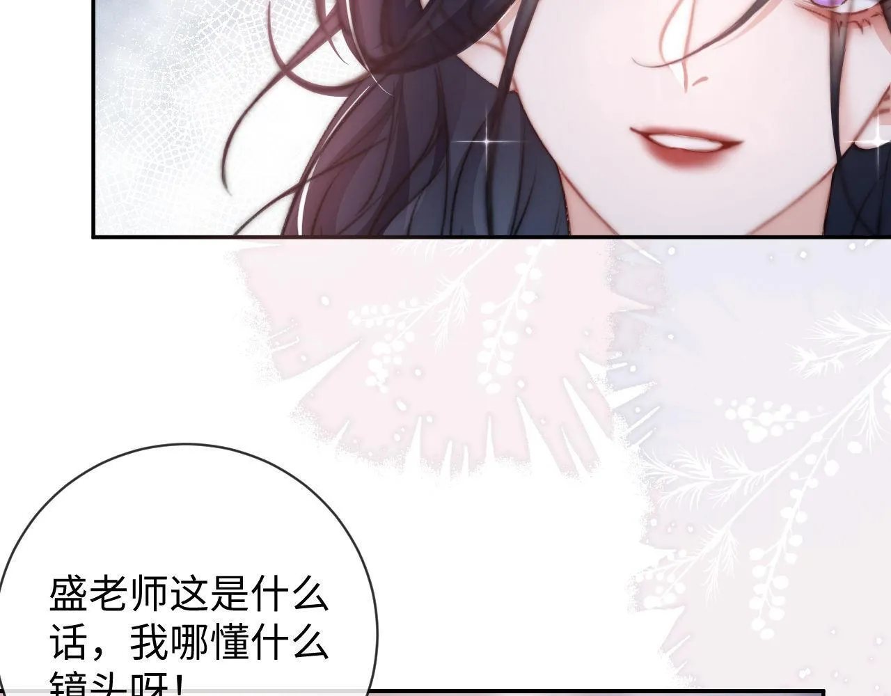 第9话 私下找上门？ 第41页
