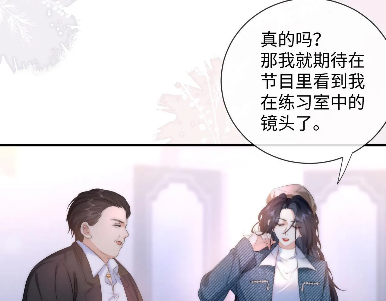 第9话 私下找上门？ 第44页
