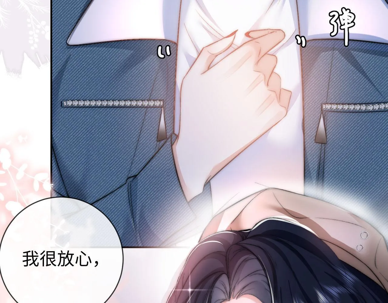 第9话 私下找上门？ 第46页