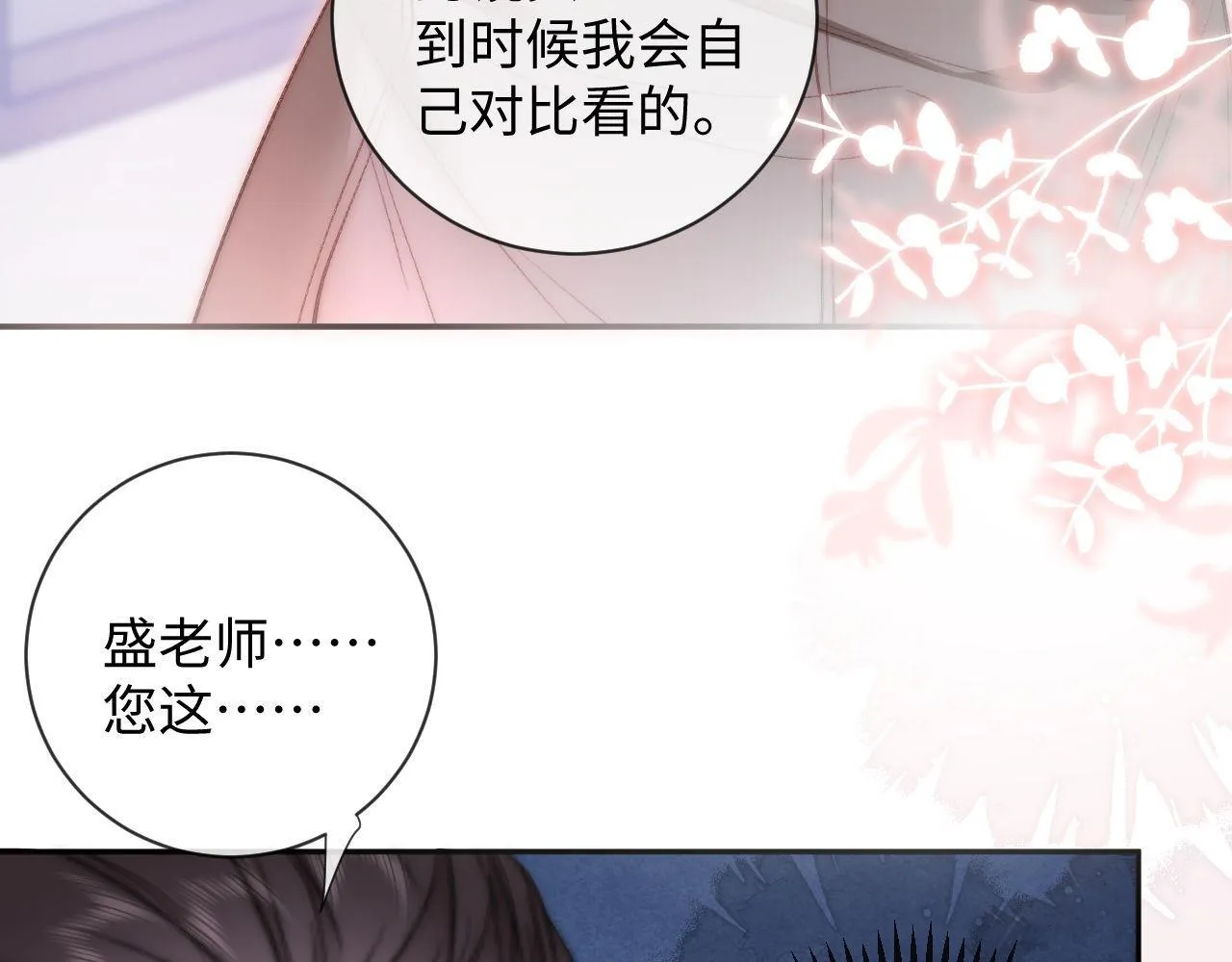 第9话 私下找上门？ 第49页