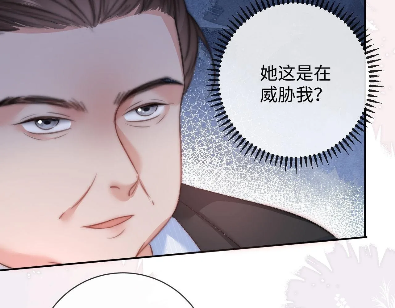 第9话 私下找上门？ 第50页