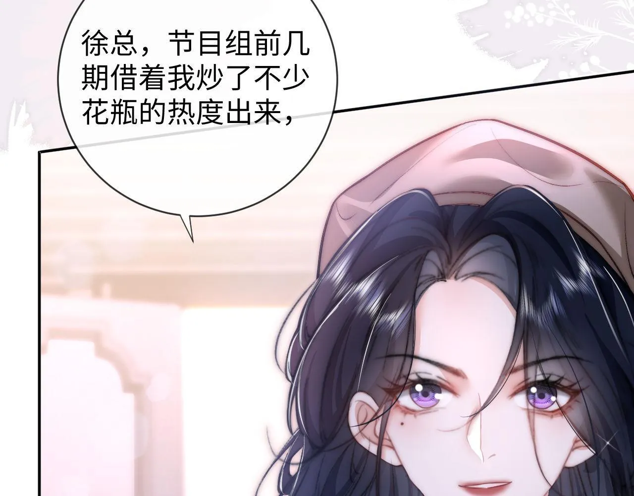 第9话 私下找上门？ 第51页