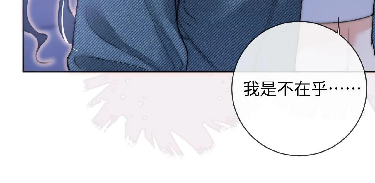 第9话 私下找上门？ 第53页