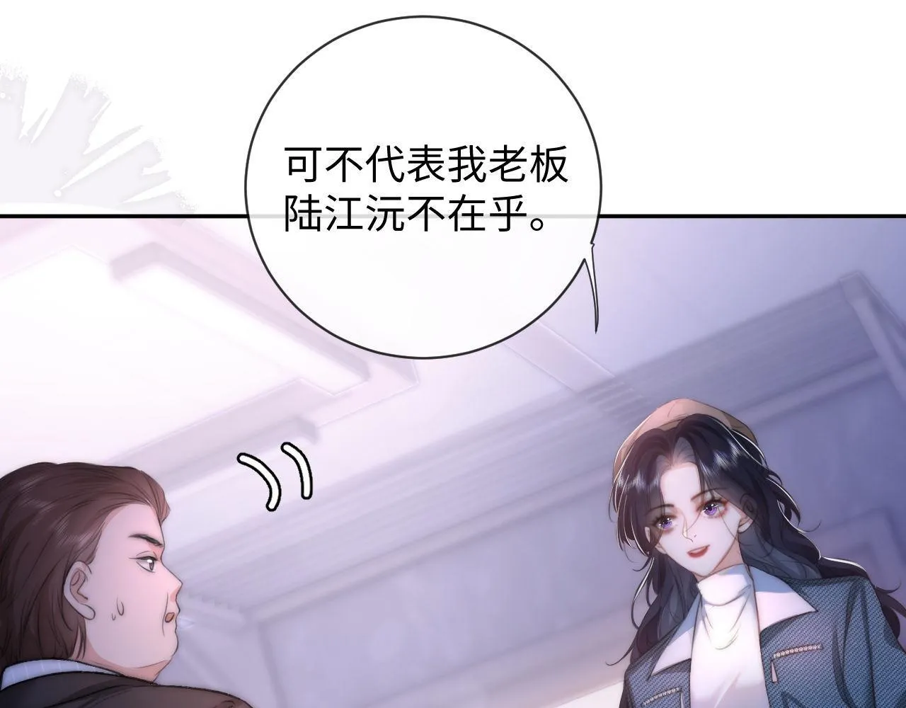 第9话 私下找上门？ 第54页