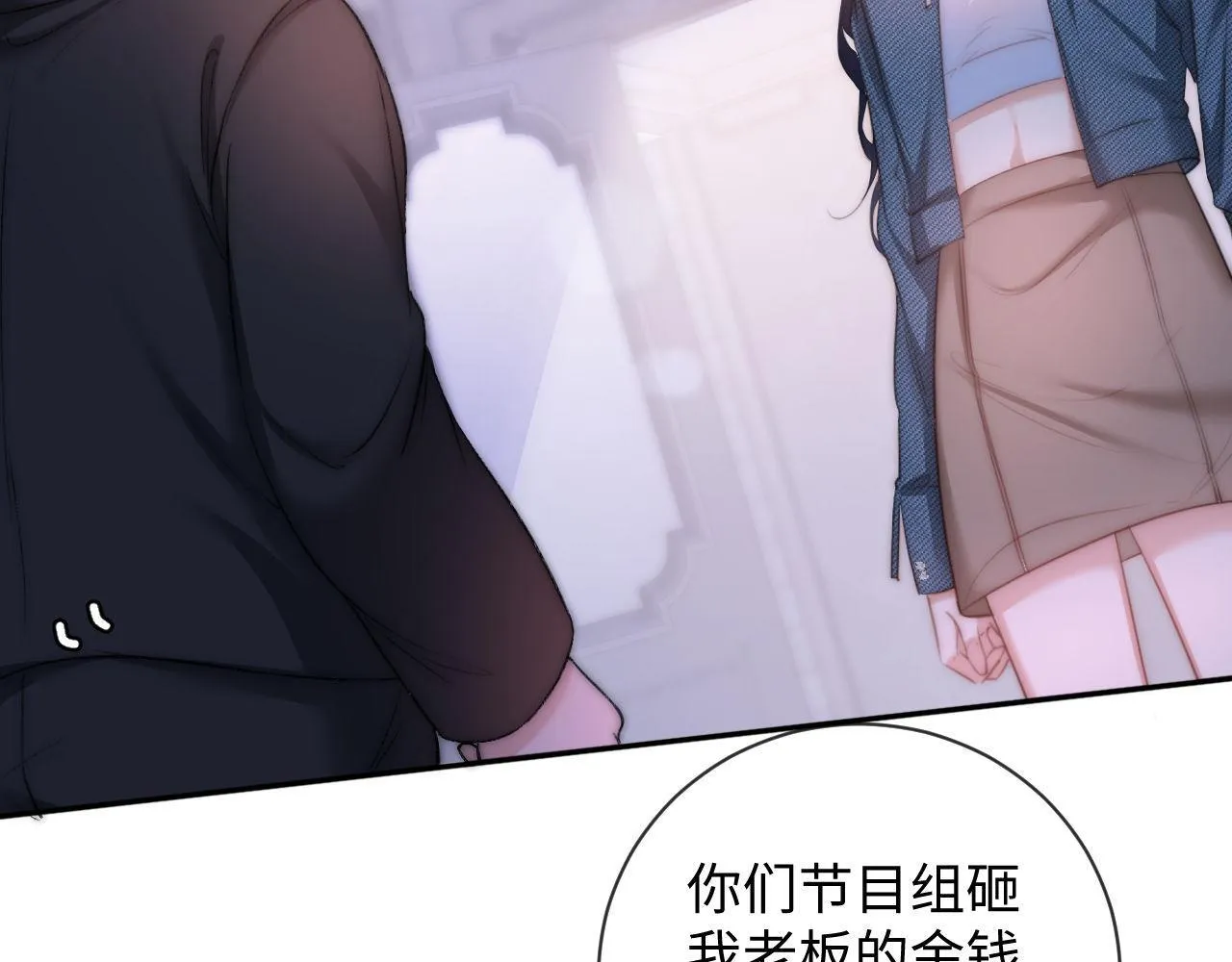 第9话 私下找上门？ 第55页