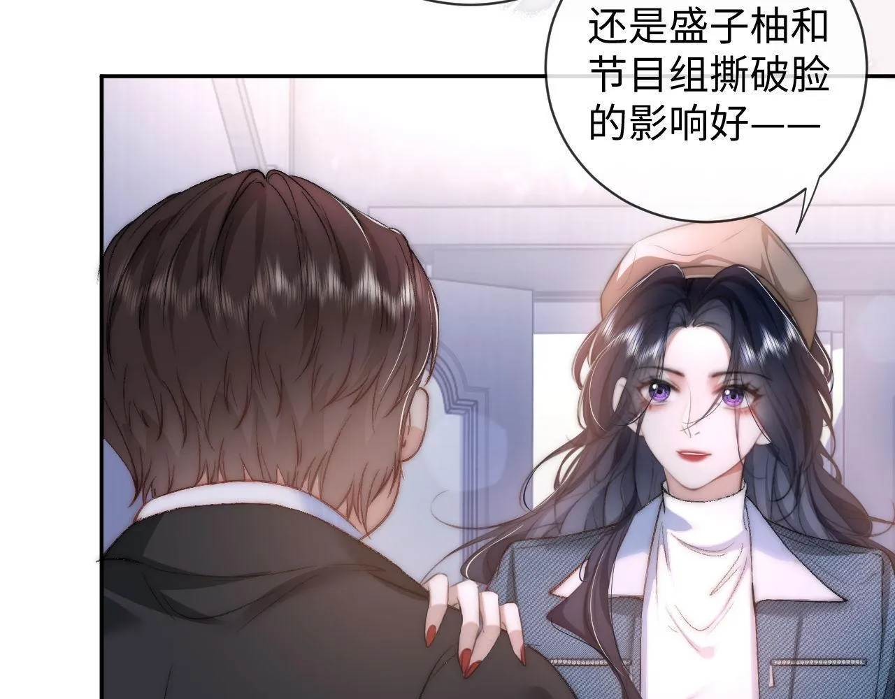 第9话 私下找上门？ 第58页