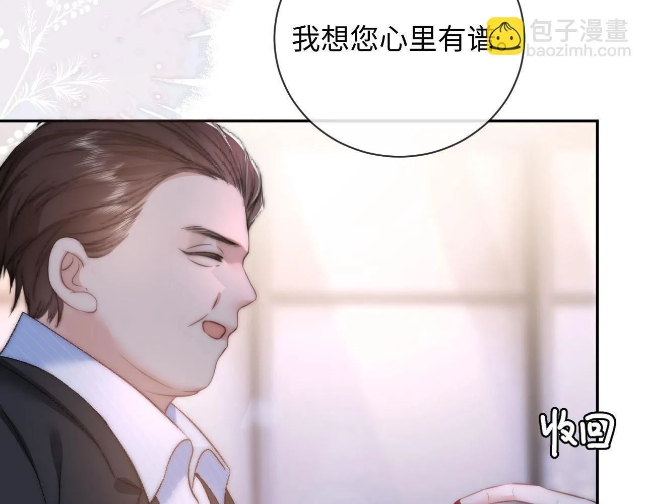 第9话 私下找上门？ 第60页