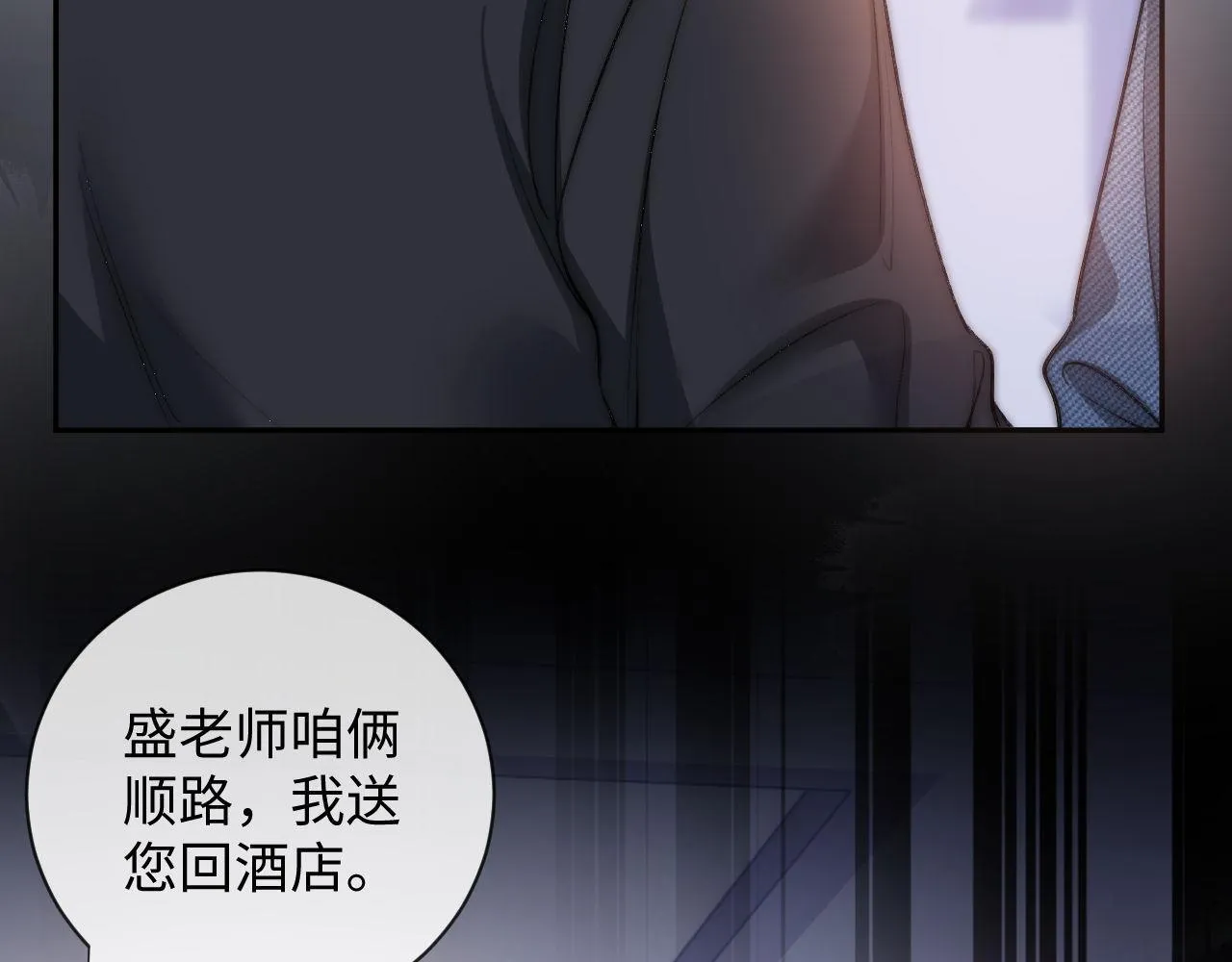 第9话 私下找上门？ 第63页