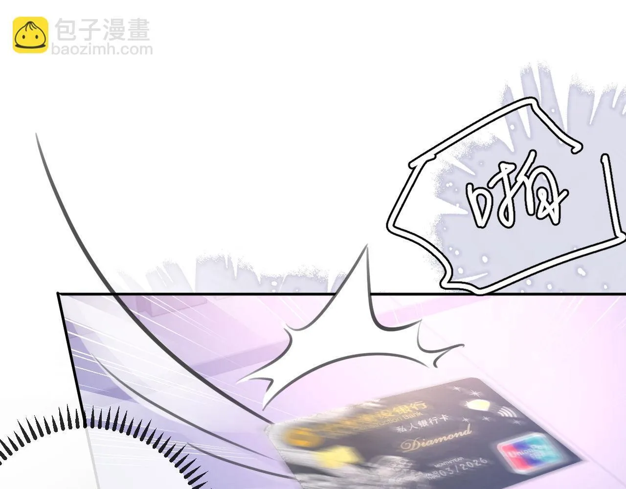 第9话 私下找上门？ 第67页