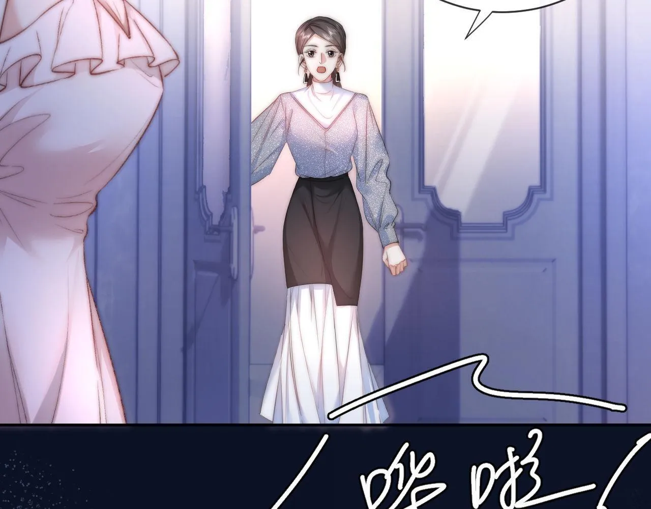 第9话 私下找上门？ 第71页