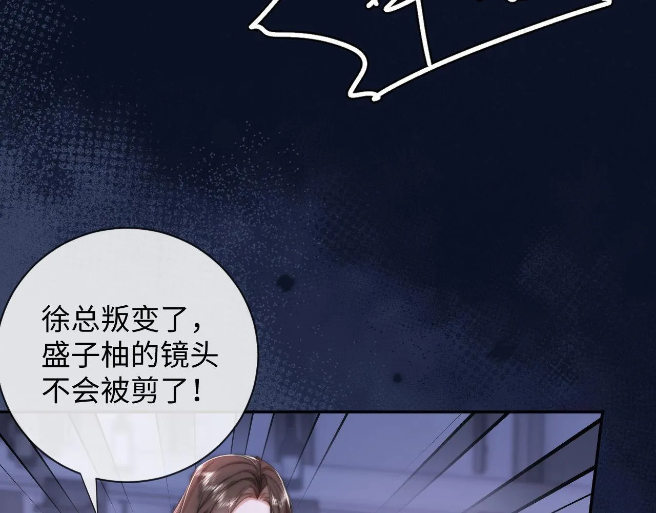 第9话 私下找上门？ 第72页