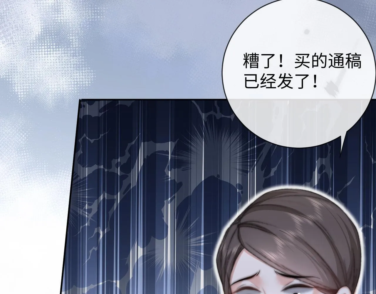 第9话 私下找上门？ 第74页