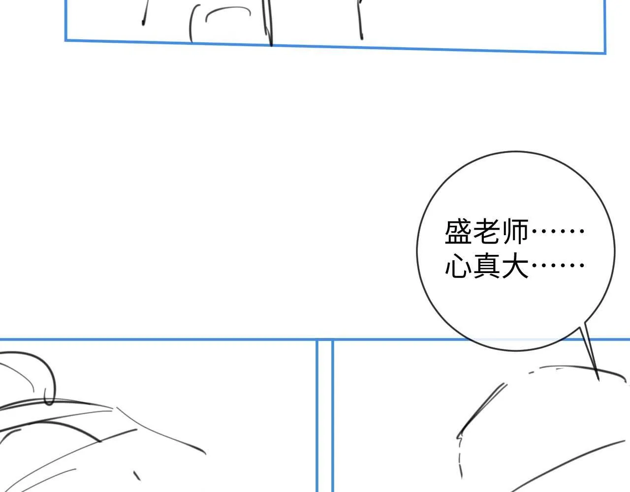 第9话 私下找上门？ 第80页