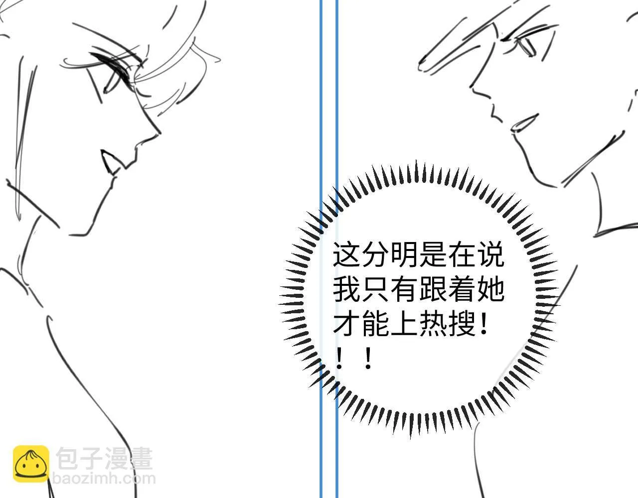 第9话 私下找上门？ 第81页