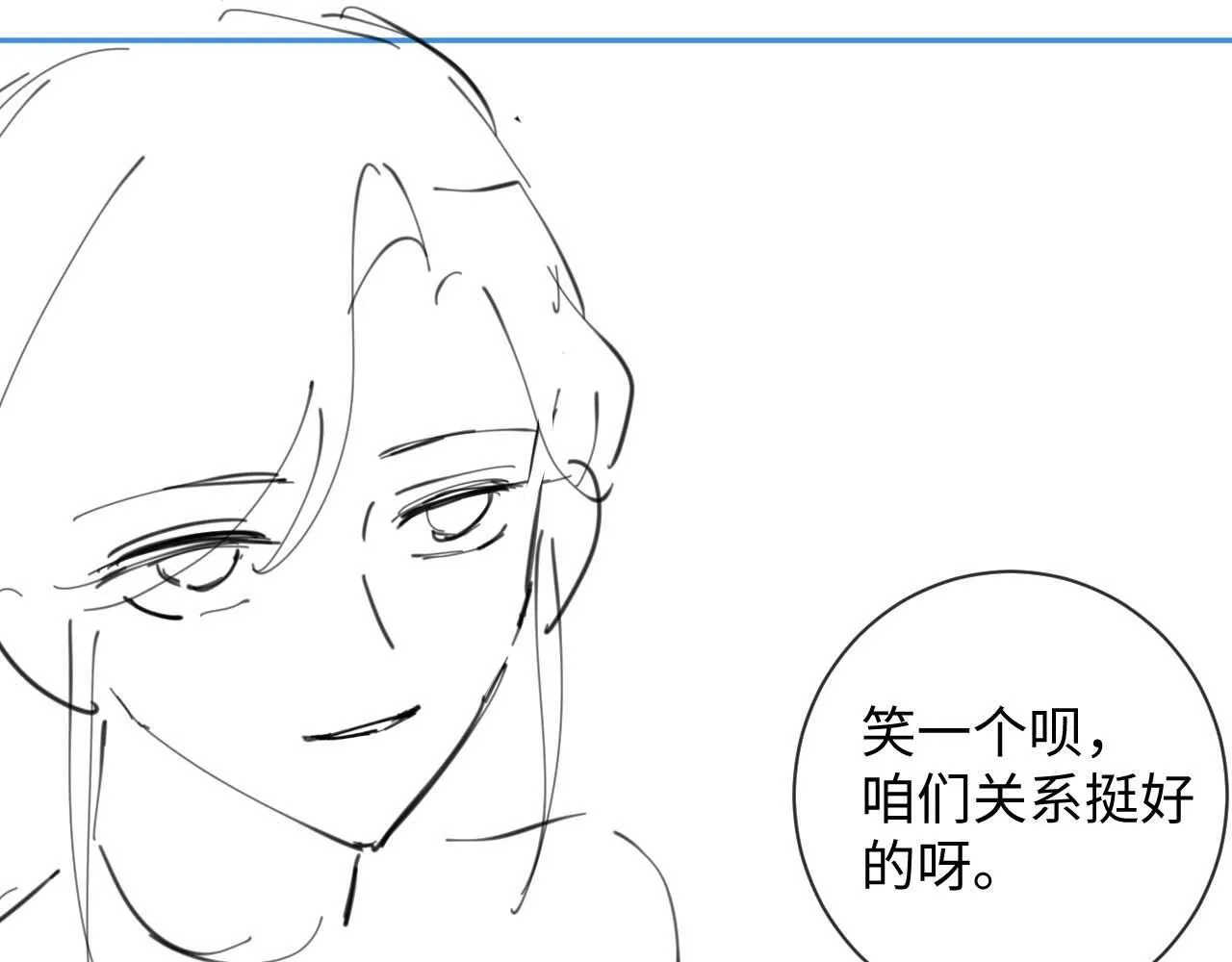 第9话 私下找上门？ 第83页