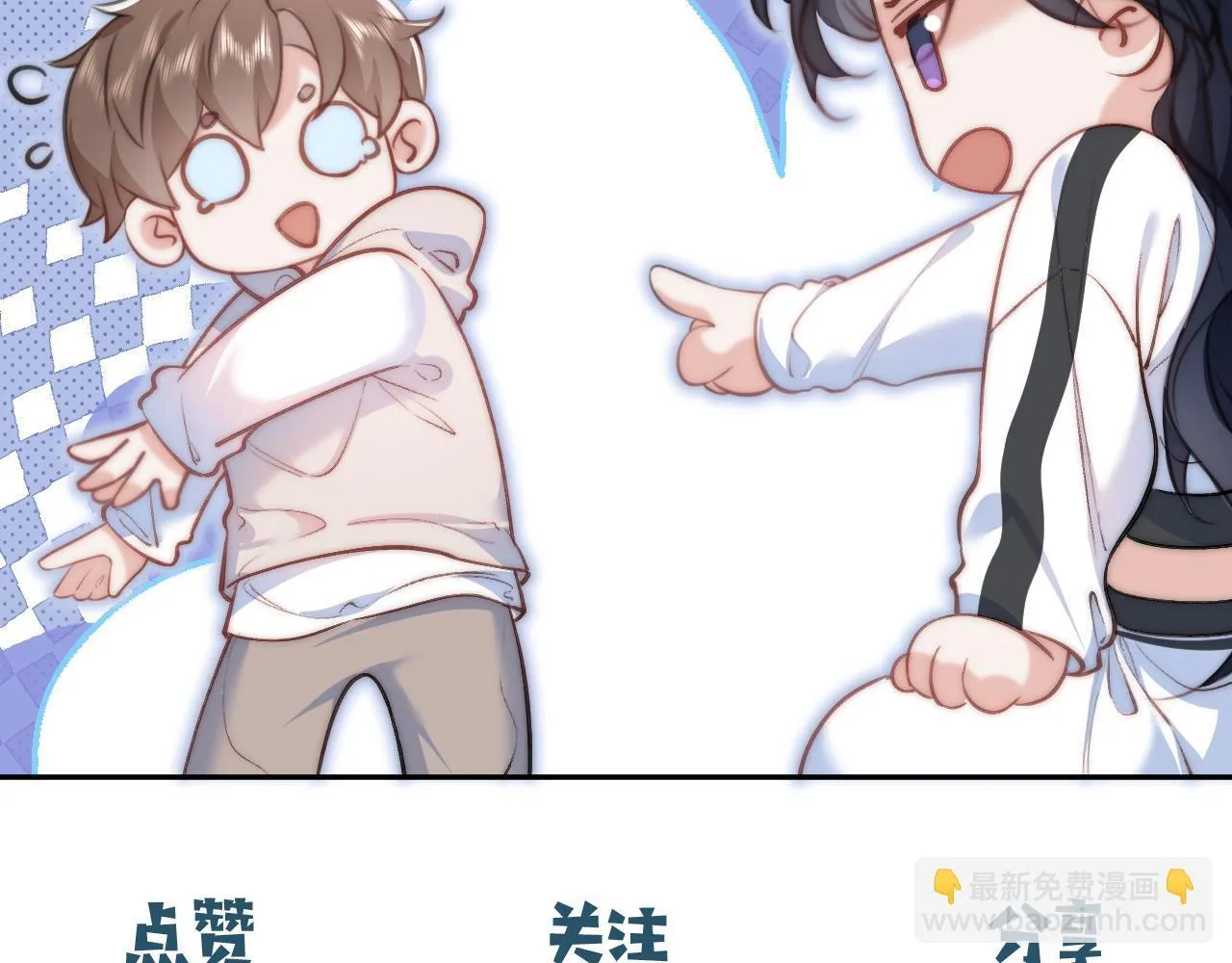 第9话 私下找上门？ 第87页