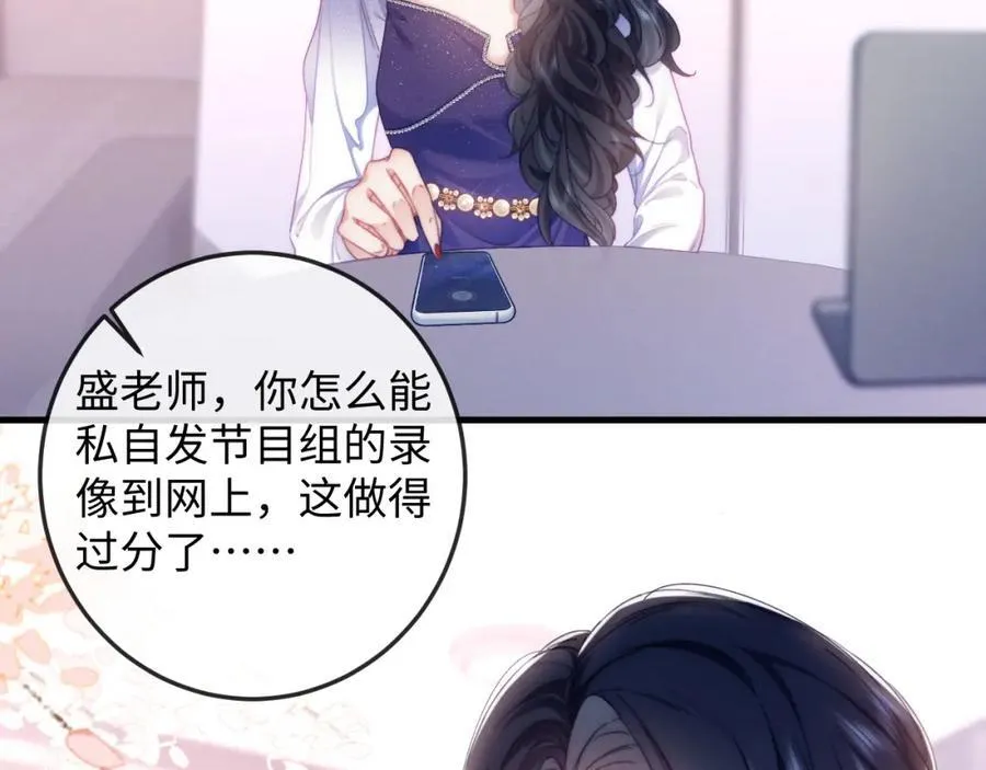 第15话 撕下标签 第6页