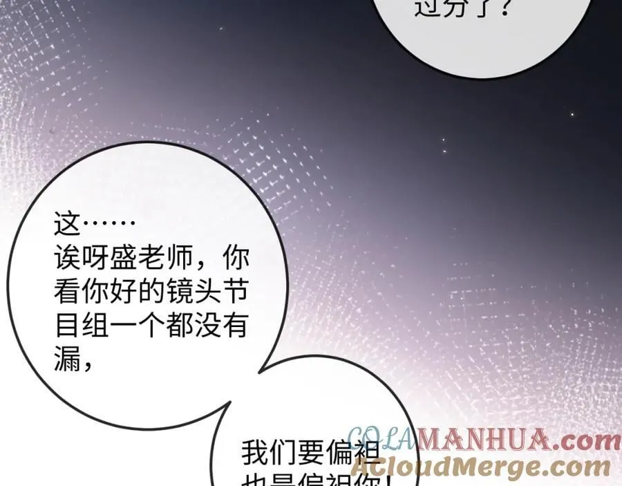 第15话 撕下标签 第9页