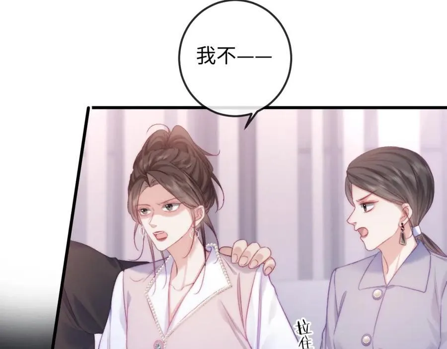 第15话 撕下标签 第12页