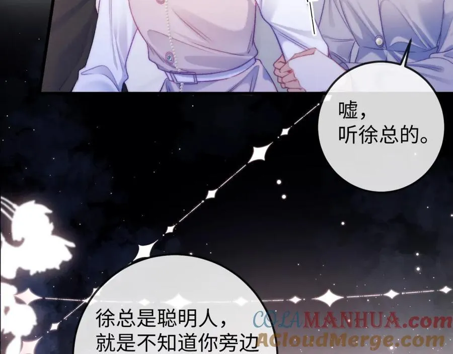 第15话 撕下标签 第13页