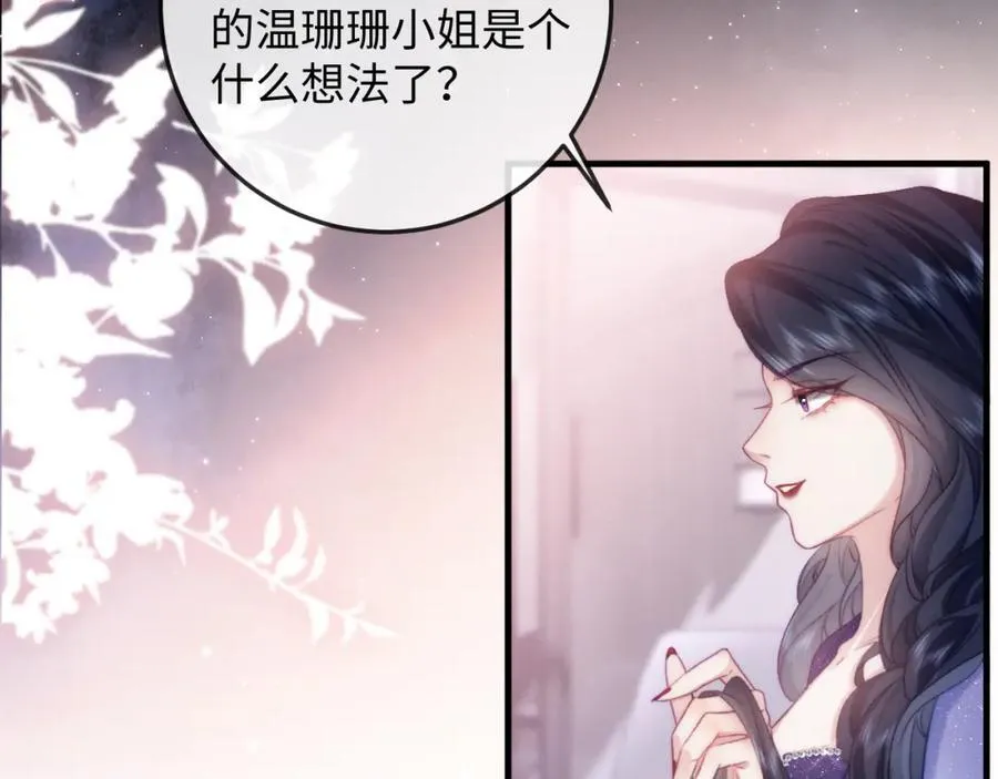 第15话 撕下标签 第14页
