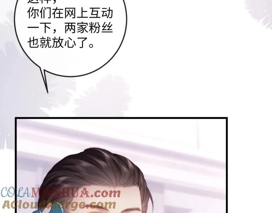 第15话 撕下标签 第17页