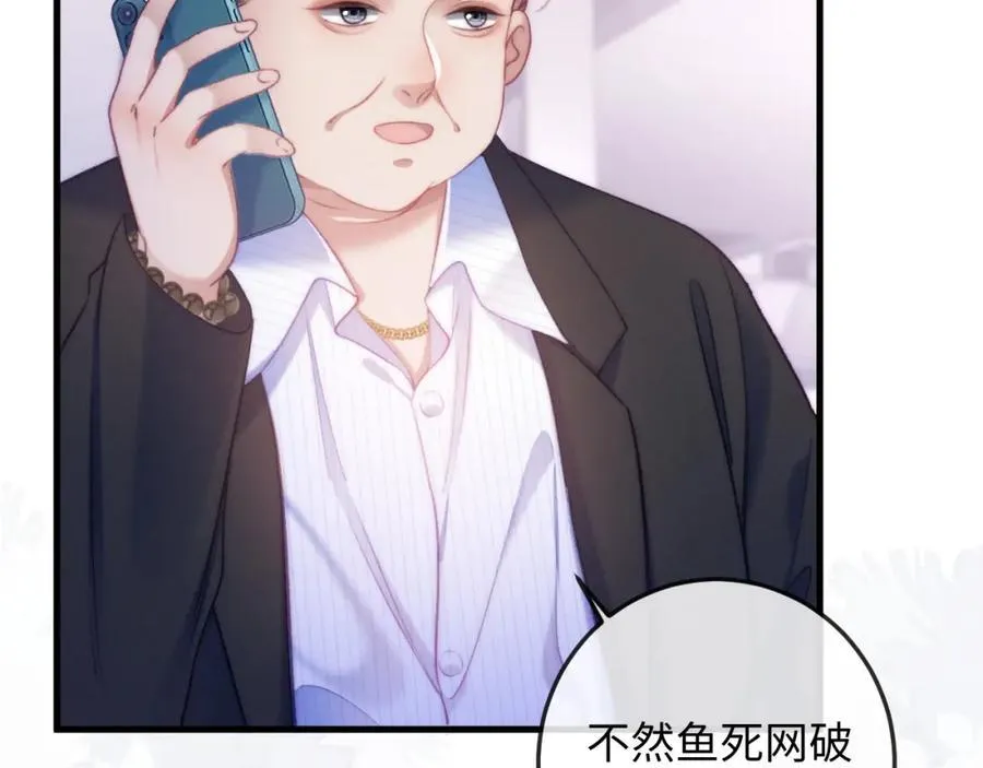 第15话 撕下标签 第18页
