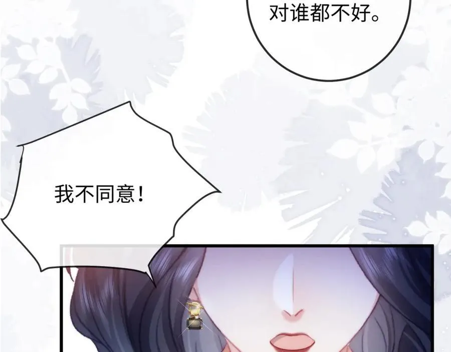 第15话 撕下标签 第19页