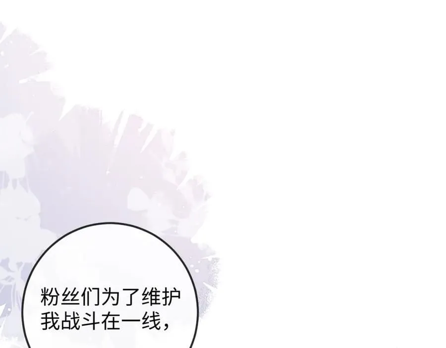 第15话 撕下标签 第22页