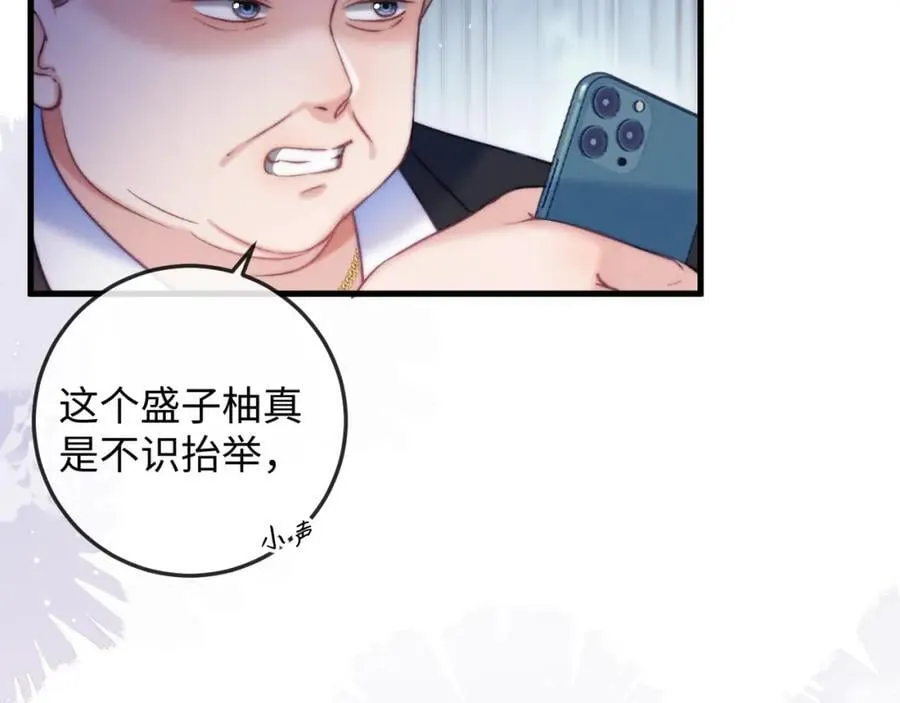 第15话 撕下标签 第26页