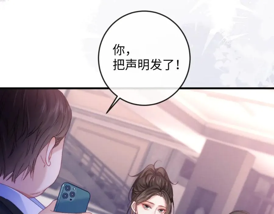 第15话 撕下标签 第27页