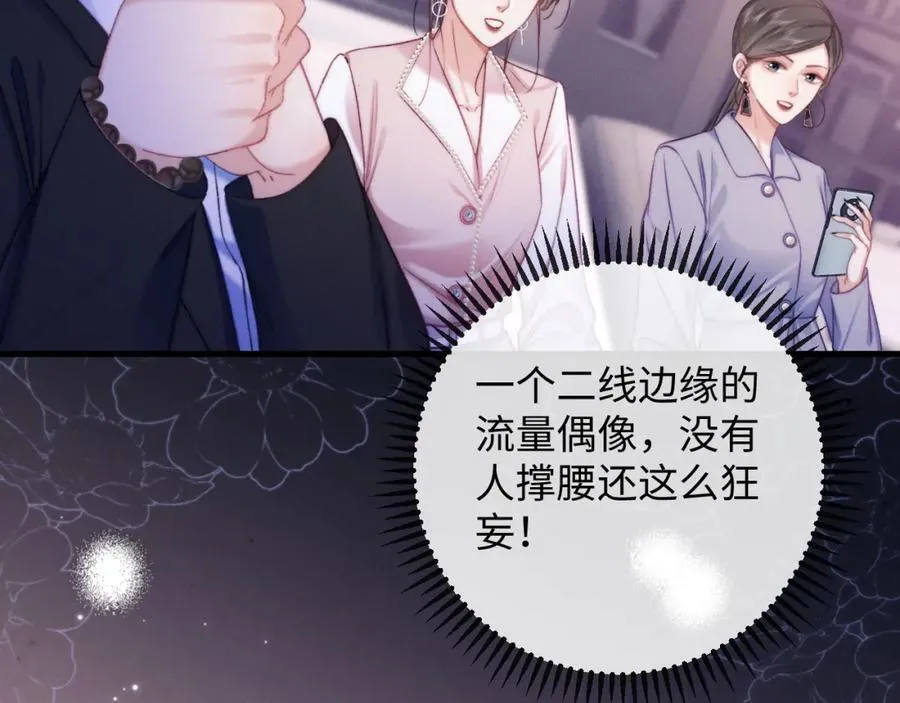 第15话 撕下标签 第28页